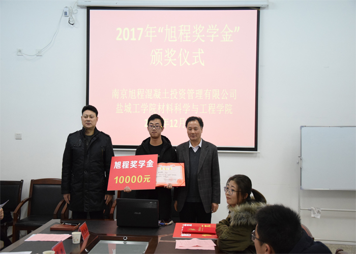给杨家强颁奖